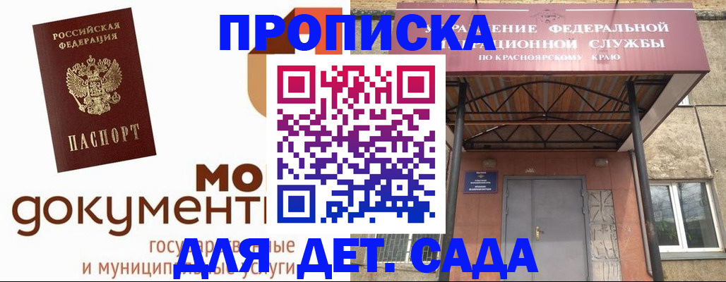 прописка гарантия в Заволжье