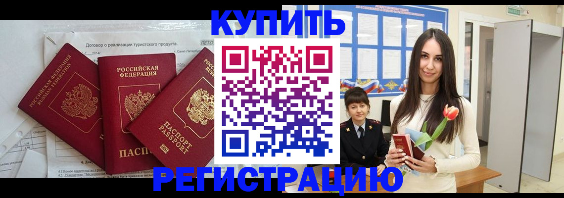 прописка для военкомата в Заволжье