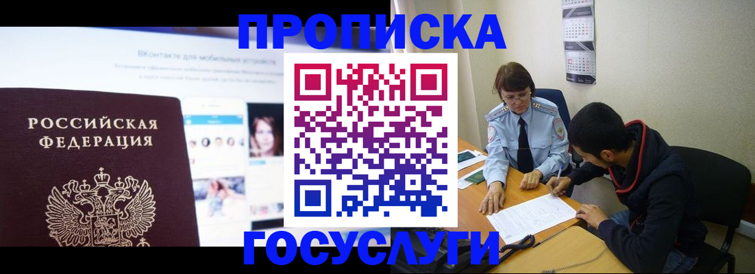 временная регистрация 2025 в Заволжье