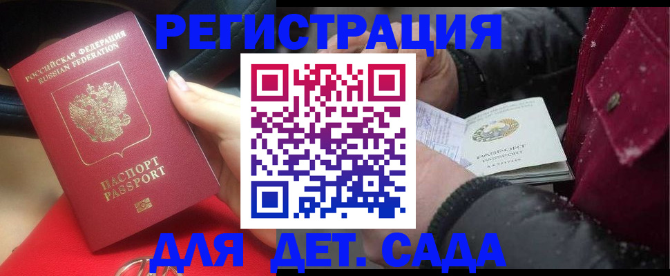 временная регистрация адрес в Заволжье