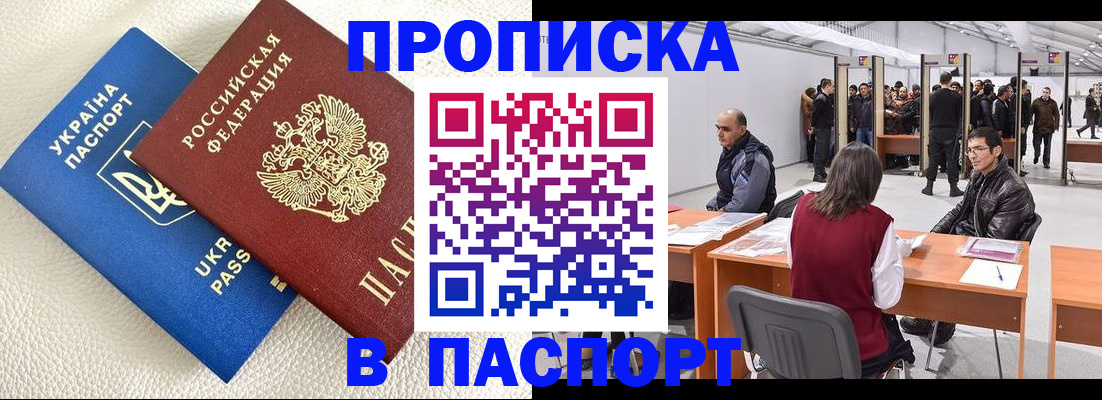 временная регистрация адрес в Заволжье